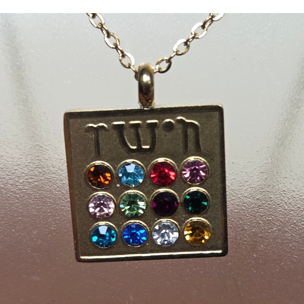 Hoshen Priestly Breastplate Necklace Gold Tone  12 Tribes Pendant